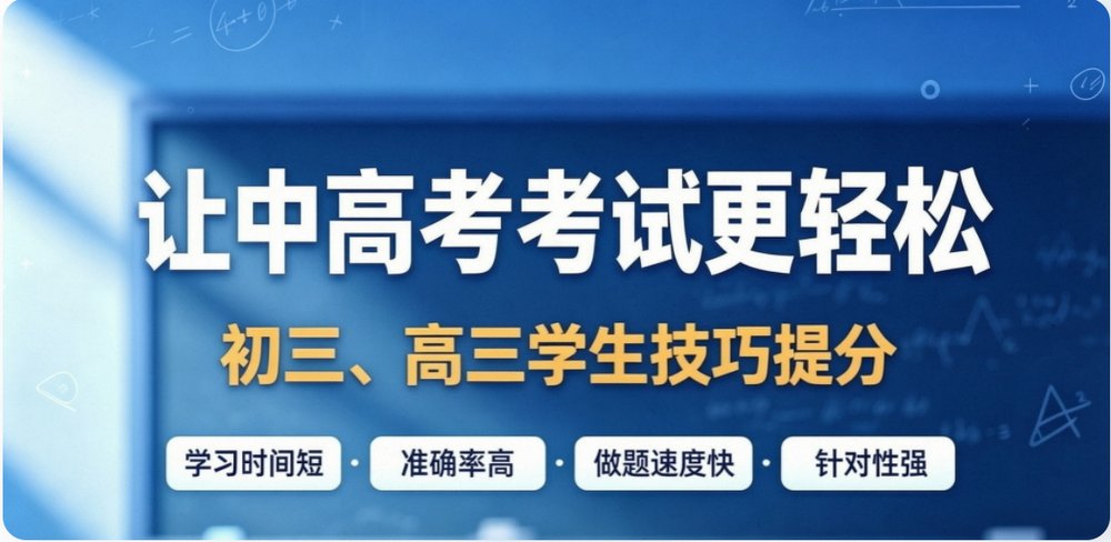考答通